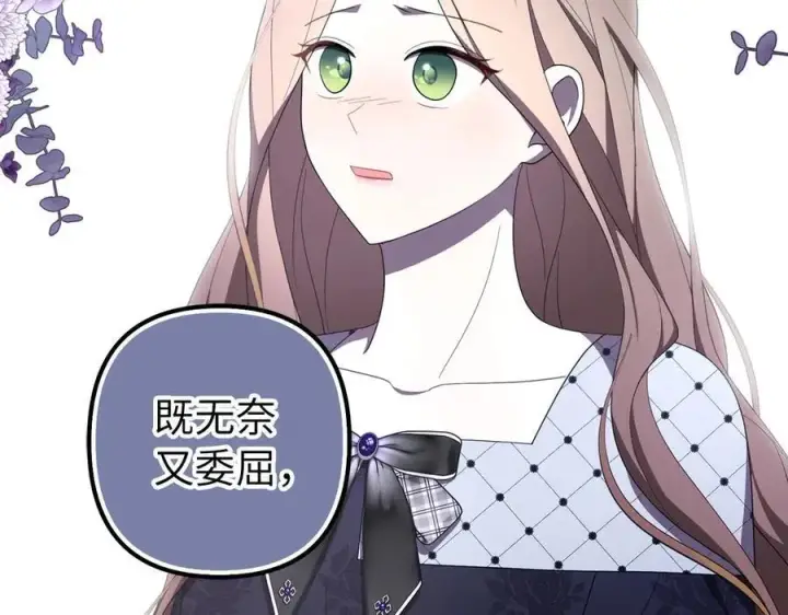 漫画《虽然是骗子，但没关系》第61话 觐见皇帝第56张图