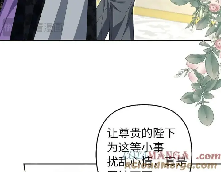 漫画《虽然是骗子，但没关系》第61话 觐见皇帝第85张图