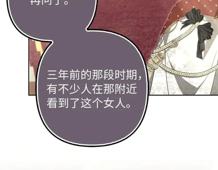 漫画《虽然是骗子，但没关系》第61话 觐见皇帝第96张图