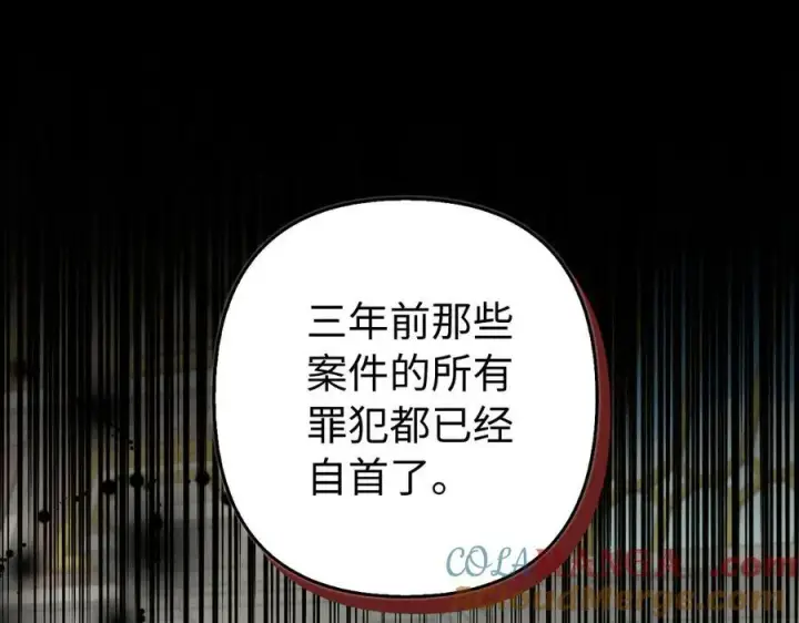 漫画《虽然是骗子，但没关系》第62话 申请审判第101张图