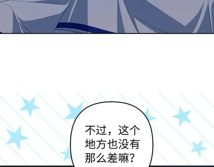 漫画《虽然是骗子，但没关系》第62话 申请审判第110张图