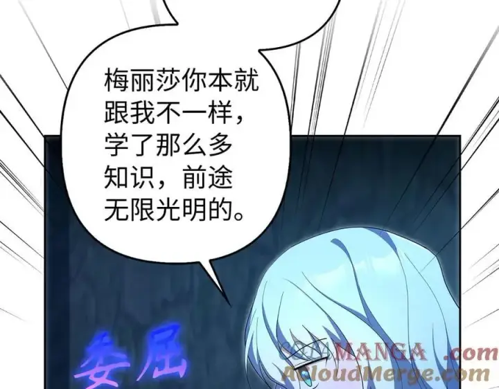 漫画《虽然是骗子，但没关系》第62话 申请审判第113张图