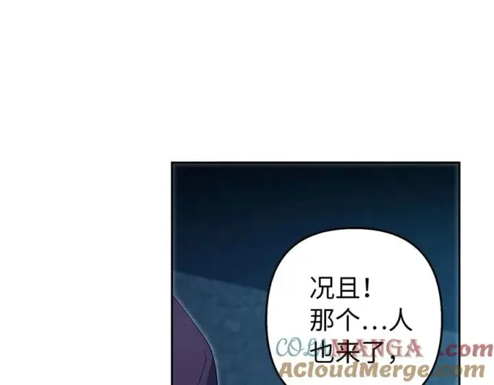 漫画《虽然是骗子，但没关系》第62话 申请审判第117张图