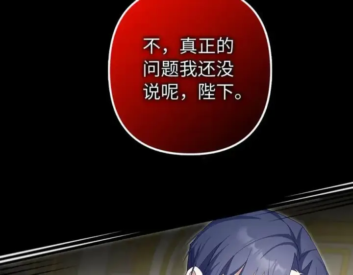 漫画《虽然是骗子，但没关系》第62话 申请审判第12张图