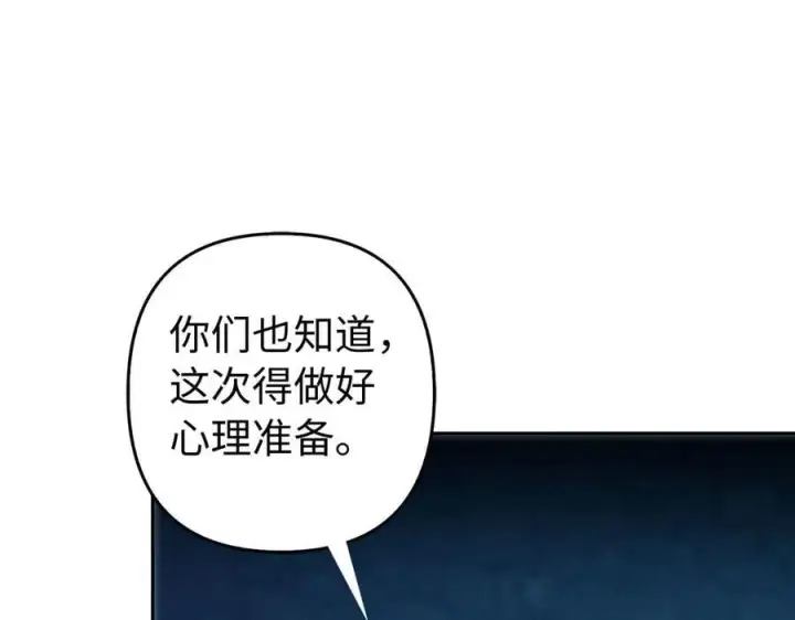 漫画《虽然是骗子，但没关系》第62话 申请审判第124张图