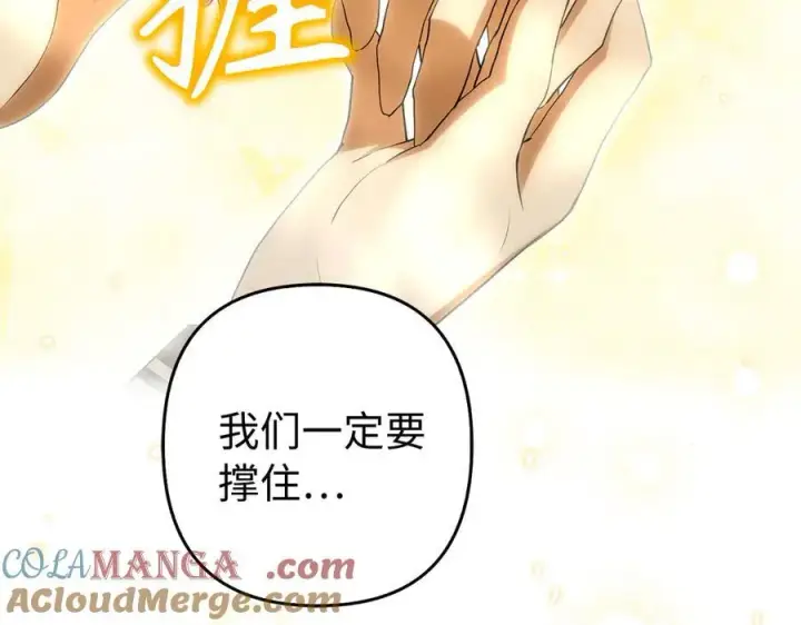 漫画《虽然是骗子，但没关系》第62话 申请审判第133张图