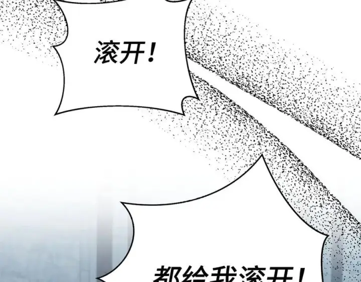 漫画《虽然是骗子，但没关系》第62话 申请审判第136张图