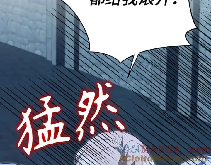 漫画《虽然是骗子，但没关系》第62话 申请审判第137张图