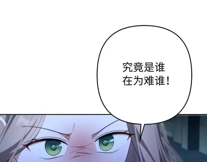 漫画《虽然是骗子，但没关系》第62话 申请审判第140张图