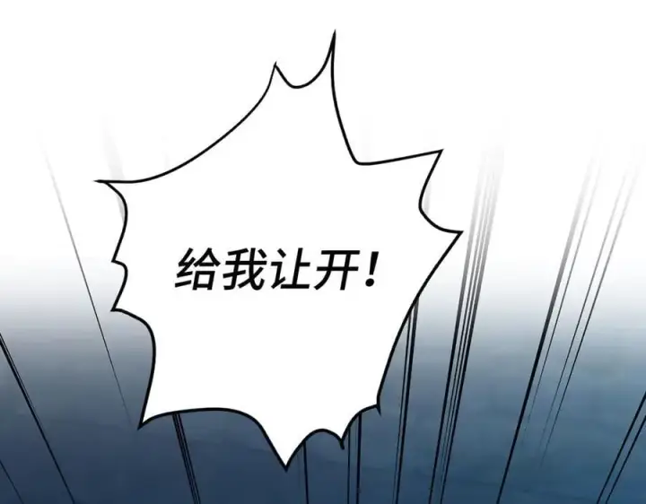 漫画《虽然是骗子，但没关系》第62话 申请审判第142张图