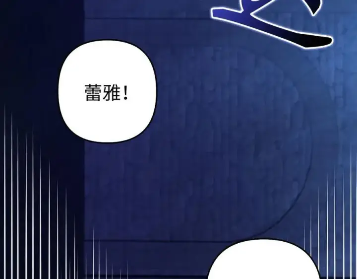漫画《虽然是骗子，但没关系》第62话 申请审判第159张图