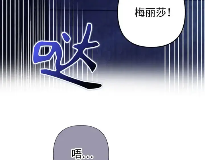 漫画《虽然是骗子，但没关系》第62话 申请审判第160张图