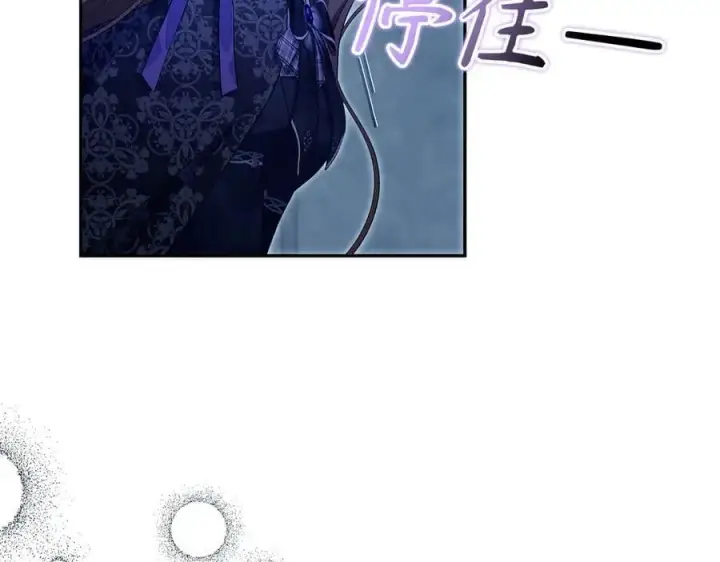 漫画《虽然是骗子，但没关系》第62话 申请审判第162张图