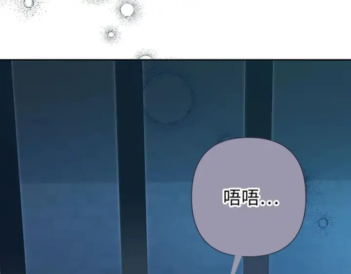 漫画《虽然是骗子，但没关系》第62话 申请审判第163张图