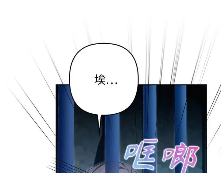 漫画《虽然是骗子，但没关系》第62话 申请审判第166张图