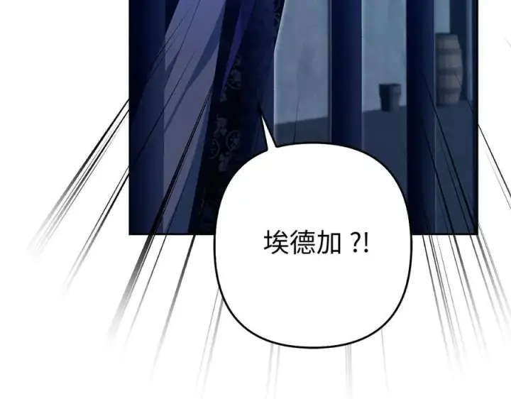 漫画《虽然是骗子，但没关系》第62话 申请审判第168张图