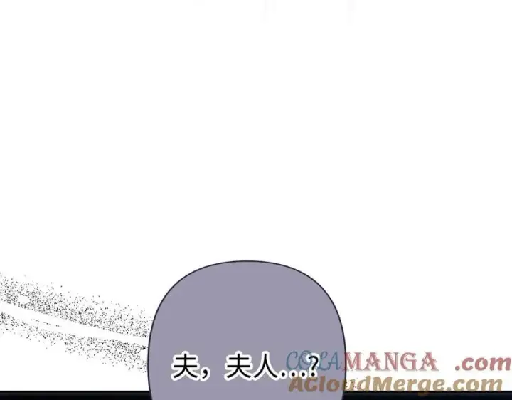 漫画《虽然是骗子，但没关系》第62话 申请审判第169张图