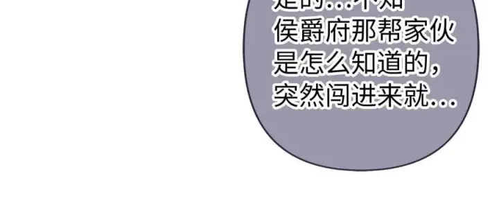 漫画《虽然是骗子，但没关系》第62话 申请审判第174张图