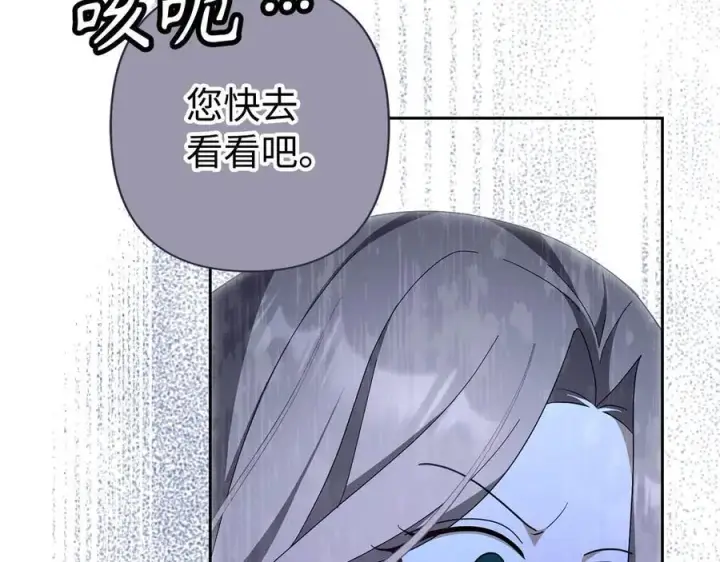 漫画《虽然是骗子，但没关系》第62话 申请审判第178张图