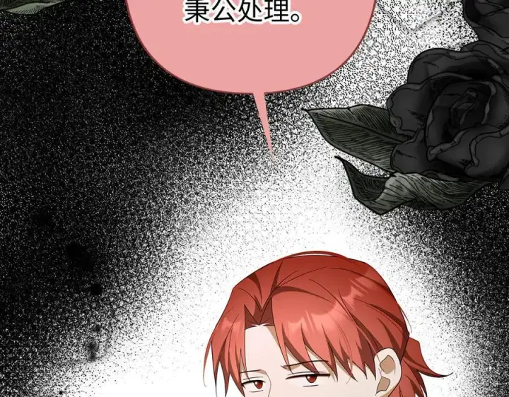 漫画《虽然是骗子，但没关系》第62话 申请审判第18张图