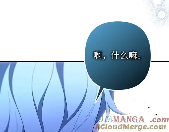 漫画《虽然是骗子，但没关系》第62话 申请审判第189张图