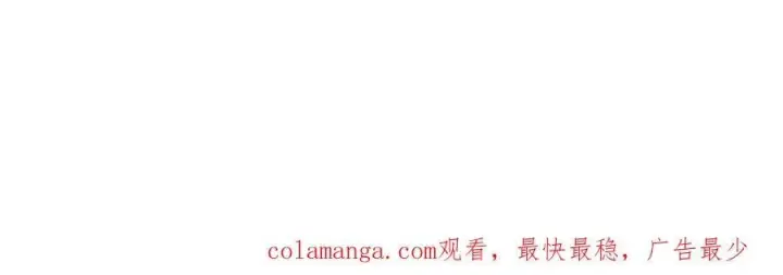 漫画《虽然是骗子，但没关系》第62话 申请审判第196张图
