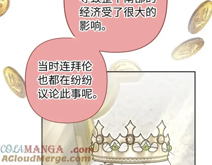 漫画《虽然是骗子，但没关系》第62话 申请审判第21张图