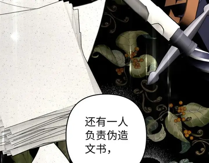 漫画《虽然是骗子，但没关系》第62话 申请审判第30张图