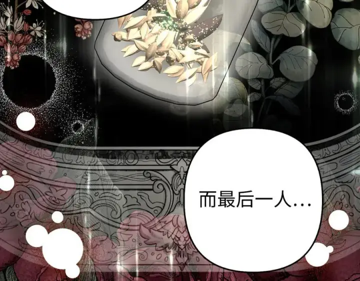 漫画《虽然是骗子，但没关系》第62话 申请审判第32张图