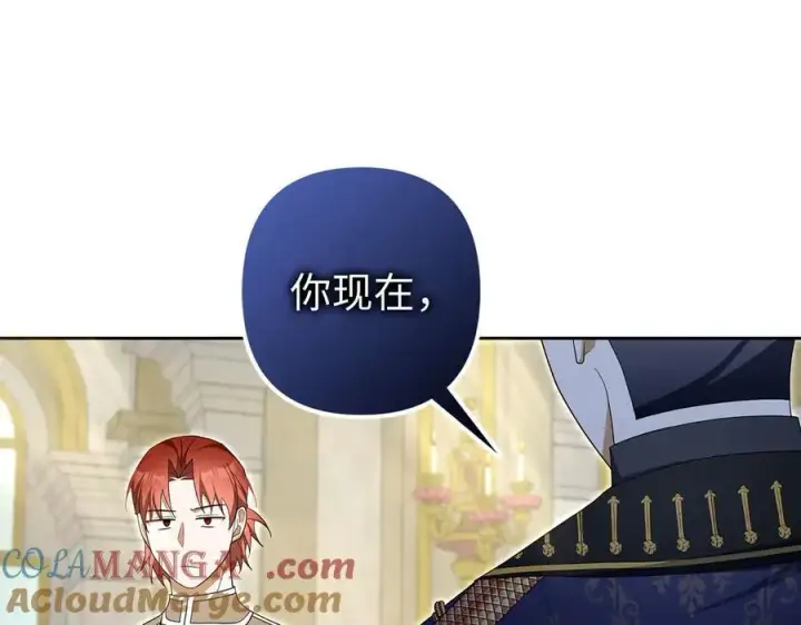 漫画《虽然是骗子，但没关系》第62话 申请审判第37张图