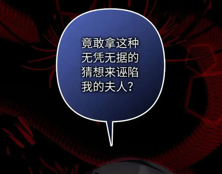 漫画《虽然是骗子，但没关系》第62话 申请审判第39张图