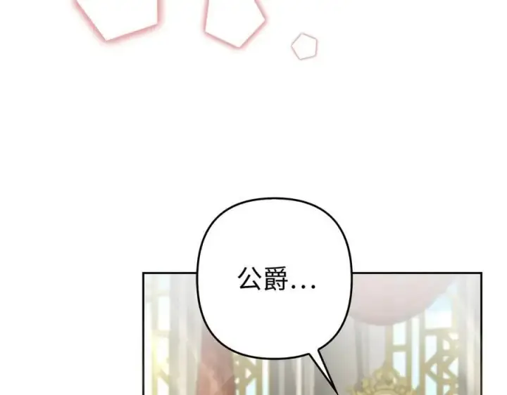 漫画《虽然是骗子，但没关系》第62话 申请审判第42张图