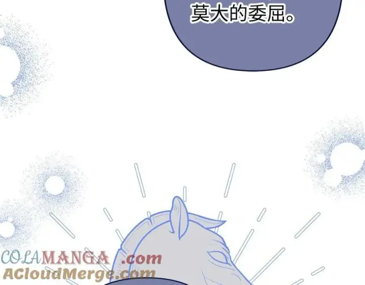 漫画《虽然是骗子，但没关系》第62话 申请审判第45张图