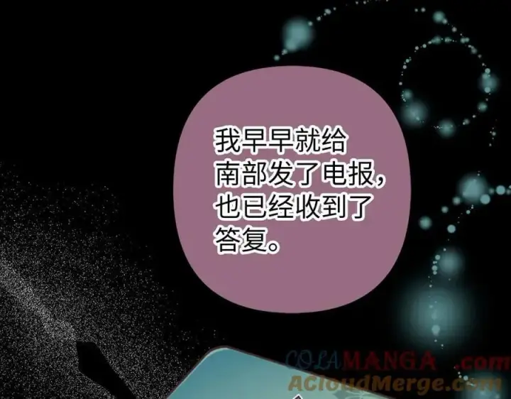 漫画《虽然是骗子，但没关系》第62话 申请审判第49张图