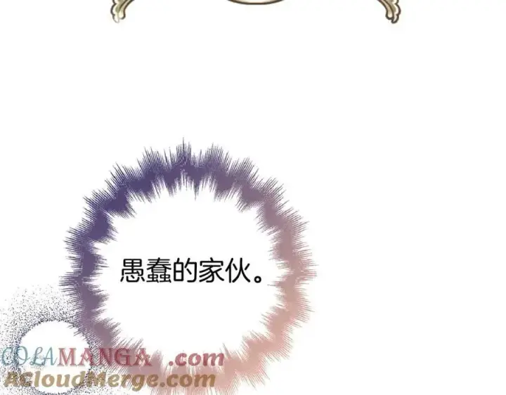 漫画《虽然是骗子，但没关系》第62话 申请审判第65张图
