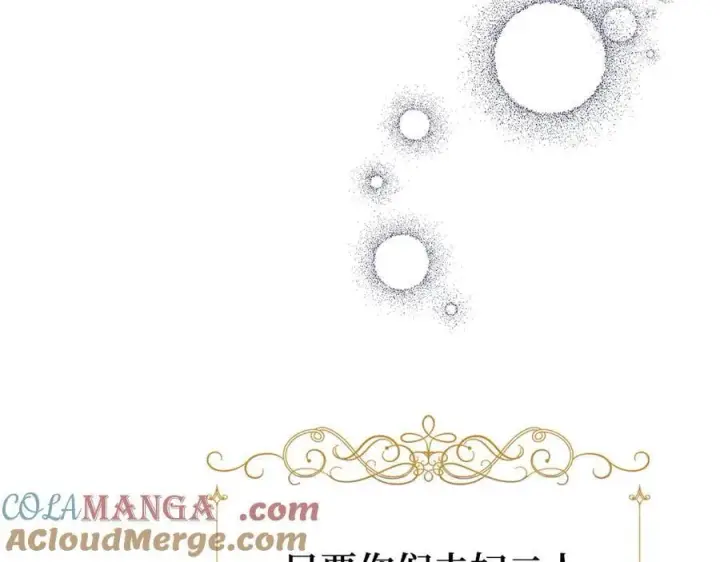 漫画《虽然是骗子，但没关系》第62话 申请审判第69张图