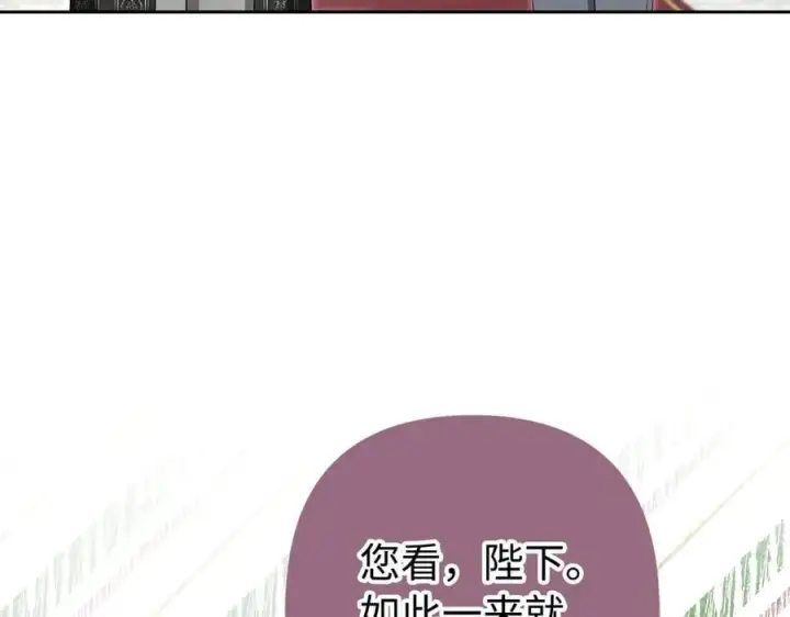 漫画《虽然是骗子，但没关系》第62话 申请审判第84张图