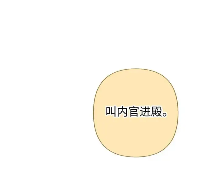 漫画《虽然是骗子，但没关系》第62话 申请审判第88张图