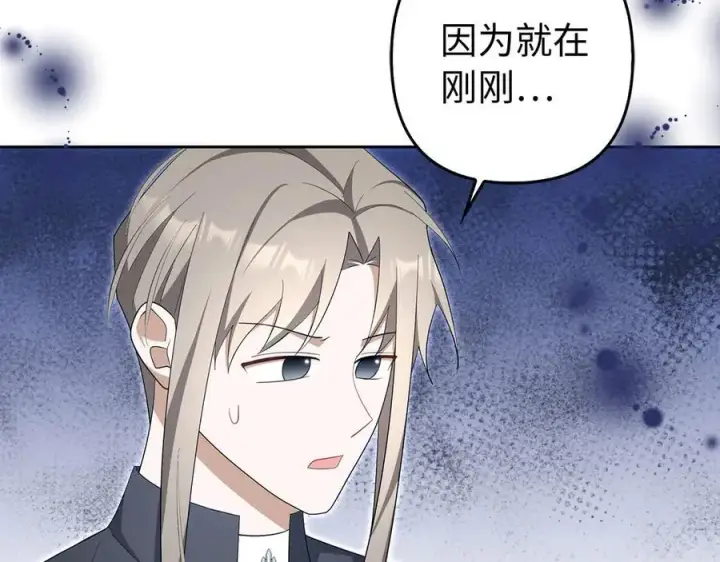 漫画《虽然是骗子，但没关系》第62话 申请审判第99张图