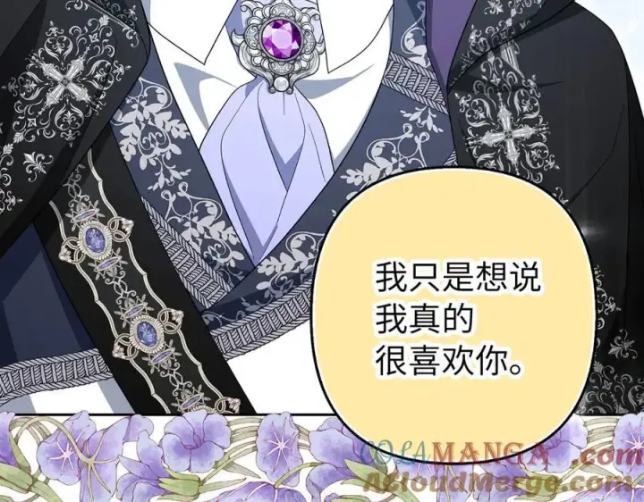 漫画《虽然是骗子，但没关系》第65话 我已经喜欢上你第109张图