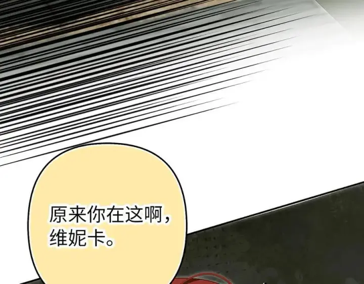 漫画《虽然是骗子，但没关系》第65话 我已经喜欢上你第151张图