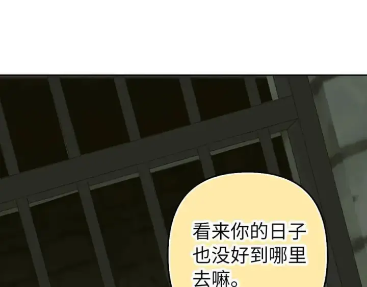 漫画《虽然是骗子，但没关系》第65话 我已经喜欢上你第154张图