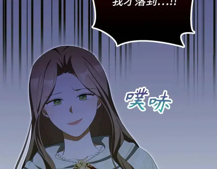 漫画《虽然是骗子，但没关系》第65话 我已经喜欢上你第172张图