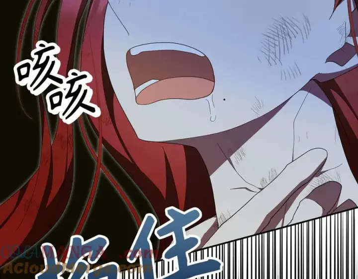 漫画《虽然是骗子，但没关系》第65话 我已经喜欢上你第181张图