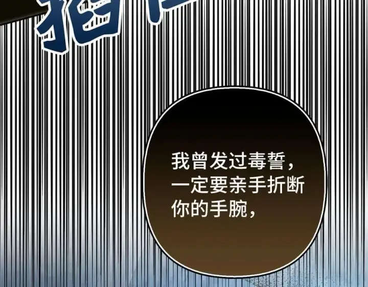 漫画《虽然是骗子，但没关系》第65话 我已经喜欢上你第182张图