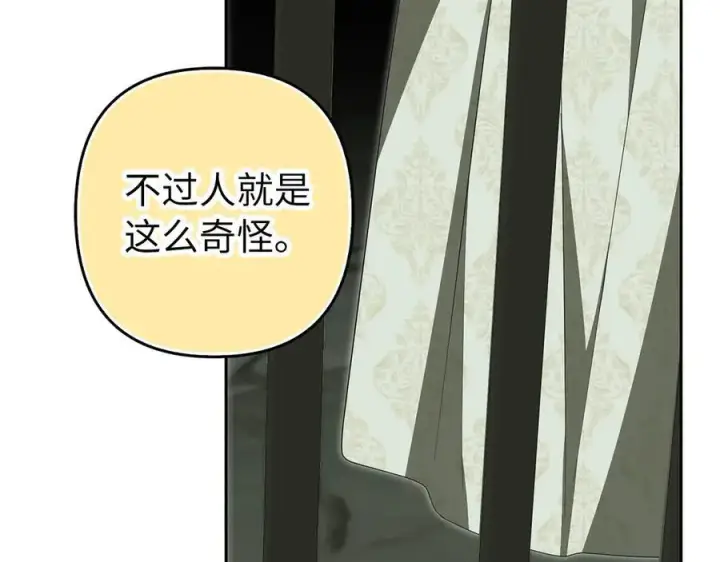 漫画《虽然是骗子，但没关系》第65话 我已经喜欢上你第192张图