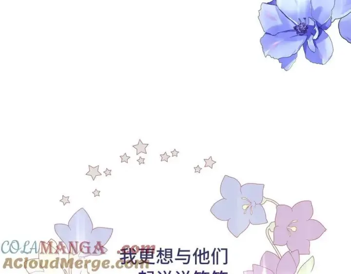 漫画《虽然是骗子，但没关系》第65话 我已经喜欢上你第201张图
