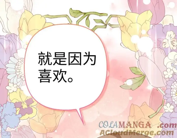 漫画《虽然是骗子，但没关系》第65话 我已经喜欢上你第25张图