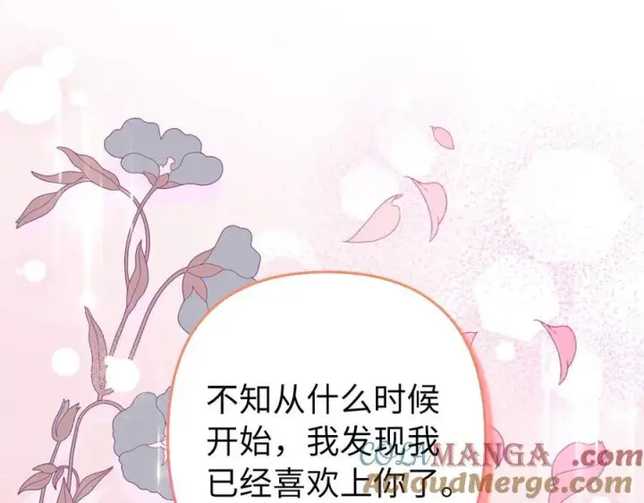 漫画《虽然是骗子，但没关系》第65话 我已经喜欢上你第29张图