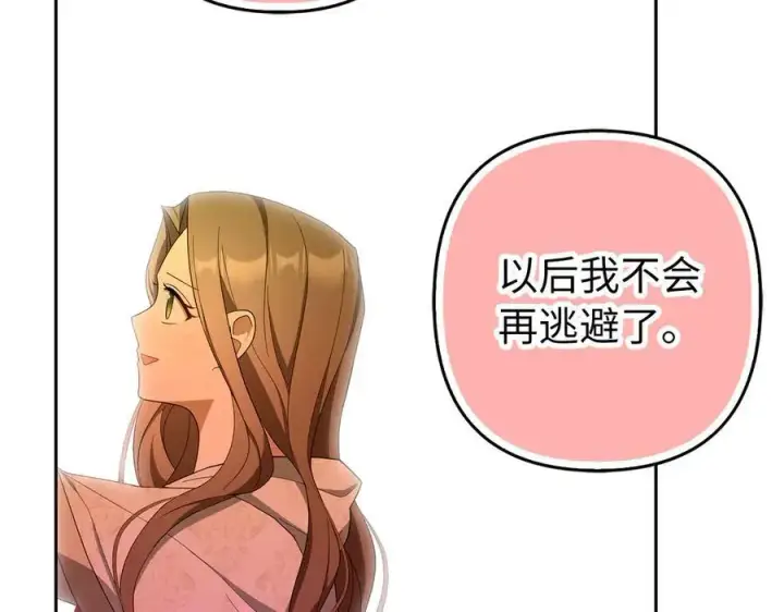 漫画《虽然是骗子，但没关系》第65话 我已经喜欢上你第36张图